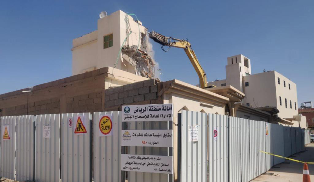 الهدم والحفر والإزالة