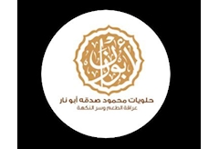 Abu  Al Nar Dessert